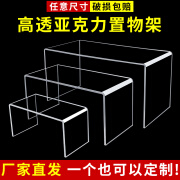 圣吉利亚克力置物架桌面U型展示架柜子透明增高架挡板衣橱分层隔板定制 定制尺寸