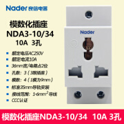 良信NDA3-10/34模数化插座3孔35mm导轨安装Nader上海良信10A孔插 NDA3-10/34模数化插座3孔35mm导