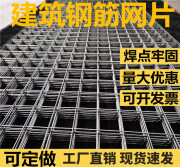 旭杉斯建筑钢筋网片4mm混凝土水泥防裂网地暖铁丝网片网格加粗钢丝网片 孔11x11_丝粗2mm1x2米_满40张起