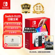 Nintendo Switch 体感游戏机 SWITCH OLED款（海外版）现货速发 日版OLED主机+塞尔达荒野之息