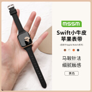 MSSM适用苹果手表表带女款小蛮腰真皮apple watch手表iwatch ultra S10/9/8/7/SE【黑色】38/40/41mm