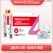 诺凡（ROFI）针头胰岛素注射笔针头4mm通用一次性0.23糖尿病低痛感 0234mm2盒共14支送棉片棉签