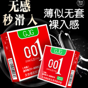 GJG聚氨酯避孕套001mm超薄裸感大号56m大码安全套大尺寸情趣计生用品 中号52mm天然橡胶胶乳经典【组合装】1盒