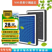 领克05空调滤芯套装滤清器 领克05专用香薰型活性炭 深蓝色 105*110*25