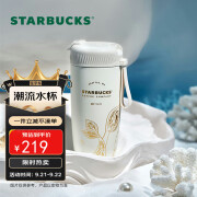 星巴克（Starbucks）白金人鱼双饮口不锈钢保冷杯子510ml办公室车载保温杯节日礼物