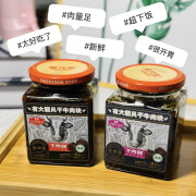 草原红旋风内蒙古核桃地区草原红旋风牛肉酱350g*2瓶麻辣味红葱味 麻辣味*2瓶