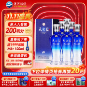 洋河 蓝色经典 天之蓝  42度 480ml*6瓶 整箱装 绵柔浓香型白酒