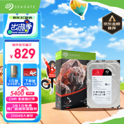 希捷（SEAGATE）NAS硬盘 4TB 256MB 5400转 CMR垂直 网络存储 SATA 希捷酷狼 机械硬盘 数据恢复服务 3.5英寸