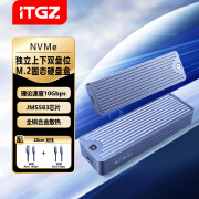 ITGZ双盘M.2固态移动硬盘盒双协议10Gbps电脑笔记本手机通用 JMS583NVMe协议双盘位