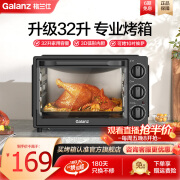 格兰仕（Galanz） 电烤箱 家用烤箱32升上下发热管多层烘焙大容量多功能烤箱 黑色 32L K15