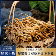 九狸黄花菜干货500g新货无硫金针菜非特级新鲜干黄花菜商用餐饮土特产 250g