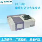 菁华       比列双光度          紫外可见分光光度计 UV1900