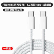 YSHILIN苹果15充电器20W快充15pro/max编织数据线PD套装iPhone15/14手机30W闪充plus双Type c盒装插头一套 【苹果15系列】双Type | C快充数据线-1米