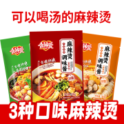 食神爱麻辣烫家用调料配方老式冒菜专用火锅底料凉拌菜调味品商用 【混合口味】麻辣味5袋+酱香味5