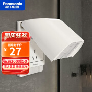 松下（Panasonic）开关插座防水盒86型防溅盒防滴溅盖板深型通用WBC8991W 宏彩防水盒白色 WBC8991W