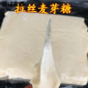 维霆农家手工麦芽糖米糖叮叮糖怀旧拉丝儿时零食特产批发 1斤(一整块)