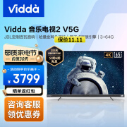 Vidda海信电视65V5G 65英寸130%量子点高色5.1域声场音乐液晶平板电视（新老交替如无货实物发升级款）