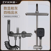 逐一（ZYIKM）枪灰色淋浴花洒套装全铜家用浴室恒温增压卫生间冷 HL-317枪灰色冷热数显款