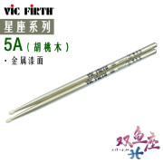 VIC FIRTH12星座系列鼓棒 架子鼓爵士鼓5A鼓槌 VF鼓棍 实木鼓锤美产胡桃木 5A（双鱼座，暗金）