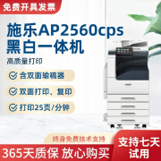 【二手95新】精品机施乐AP3560CPS 黑白激光A3A4复合机 办公商用写字楼 打印复印扫描施乐 施乐2560 双纸盒