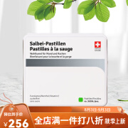 嗓贝瑞士原装SalbeiPastillen鼠尾草润喉糖植物护嗓含片礼盒女友糖果 65g 瑞士进口无蔗糖润喉糖一盒1