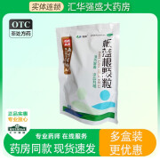 南京同仁堂 洛友 板蓝根颗粒 10g*20袋 清热解毒 凉血利咽 1盒装