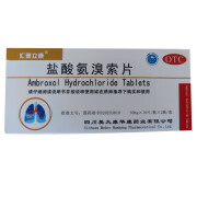 [汇德立康] 盐酸氨溴索片 30mg*20片/盒 1盒装