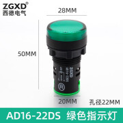 甜苗苗ad16指示灯220v电源AD-DS配电箱MM通用d高亮信号 AD16-22DS 指示灯 绿色 24V