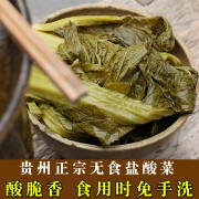 黔甲贞品酸菜豆米包谷饭 贵州特产 正宗农家自制火锅无食盐素酸菜鱼的酸菜 青菜酸菜  3斤