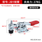 庆佳凯水平式快速夹具 工装夹钳夹头201C 203F 203FL木工雕刻机压紧器 201短臂（镀锌铁）