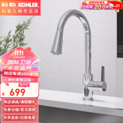 科勒（KOHLER）厨房龙头冷热水抽拉龙头水槽洗碗池厨盆冷热水龙头陶瓷阀芯21366 厨房龙头冷热水21366