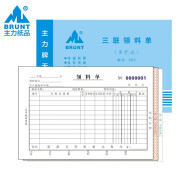 主力领料单32开无碳复写纸通用手写三联多栏领料单仓库车间出库记录凭证纸三连单据本 565三联多栏领料单 20本