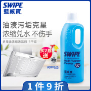 威宝（SWIPE） 蓝威宝多用途超浓缩清洁剂1千克污油烟机厨房浴室客厅多功能 原味