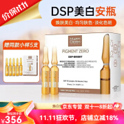 玛蒂德肤（MartiDerm）【双11特价】亮肤安瓶臻活安瓶精华VC精华液美白提亮肤 焕白安瓶精华 2ml *30支