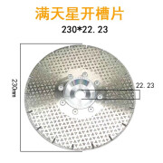 利祥电镀金刚石锯片230大理石磨盘瓷砖玻璃打磨云石片满天星切割片 230满天星开槽片