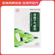 [哈康] 痔痛宁气雾剂 14g/盒 1盒装