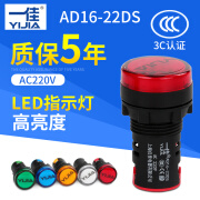 一佳 LED电源指示灯AD16-22DS设备电源工作信号灯220V24V12V孔22mm 黄色 AC/DC交流/直流 24V