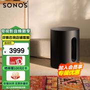 SONOS Sub Mini 有源低音炮 WiFi无线非蓝牙 多房间连接 音响 电视音响客厅 低音炮音箱 家庭影院 黑色