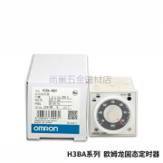 欧姆龙（OMRON）时间继电器H3BA-N H3BA-N8H H3BA-X8HA H3BA-X8HBH3BA-X8HC （）H3BA-N8HDC24V