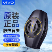 vivo 原装iQOO极风散热背夹手机散热器吃鸡游戏神器低噪音大风量降温Type-C双接口手机通用 iQOO极风散热背夹【夜影黑】