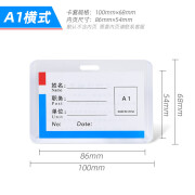 硬卡套透明工作证卡套带挂绳参会展会参观嘉宾证工牌厂牌工作牌校园卡胸牌套学生出入证吊牌挂脖证件胶套定制 A1单独卡套无内页纸