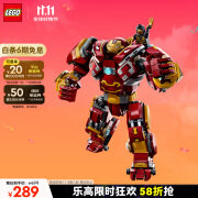 乐高（LEGO）积木拼装超级英雄76247 反浩克装甲大战瓦坎达儿童玩具生日礼物