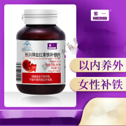 紫一 血红素铁补铁片60粒女性备孕孕妇乳母补铁蓝帽食品