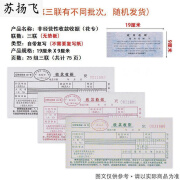 辽宁省非经营性专用收款收据辽监制花专板专三联收据黄专收款收据 三联(花专)直接复写(25组) 1本装