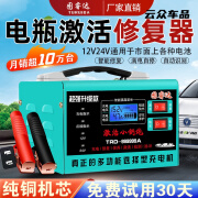 原装汽车电瓶12V24伏纯铜货车拖拉机摩托车全套通用型快速充电机 大功率【激活+修复】燃油车专用 【激活小钢炮】代【狂甩1000台】