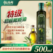 秋满鲜ACERB橄榄油西班牙原油纯冷榨橄榄油食用油500ml 纯【家用】500ml