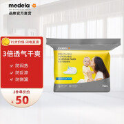 美德乐（Medela）超透气防溢乳垫全新材料3倍透气干爽轻薄隐形不含荧光50片 100片装