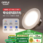 欧普（OPPLE）led嵌入式筒灯3W超薄客厅吊顶天花灯过道 暖白光开孔7-8.5厘米