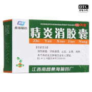 桑海 痔炎消胶囊 0.5g*40粒/盒 10盒装