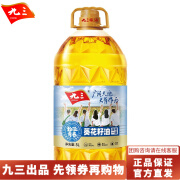 九三葵花籽油 食用油物理压榨一级葵花籽油5L  致青春系列